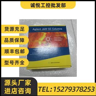 J&W m0.25 Sil mm0.20 議價安捷倫氣相色譜柱CP7715
