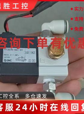 议价SMC 原装电磁阀 VT307K-5G1-01