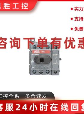 议价原装ABB隔离开关  OT25F4N2