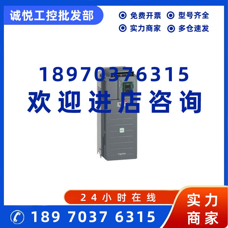 议价ATV610D30N4/ATV610D37N4 ATV610D45N4/ATV610D55N4施耐德变