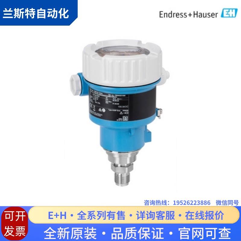 议价E+H压力变送器PMP51-BC22IB1UGCGCJA1全新原装 议价