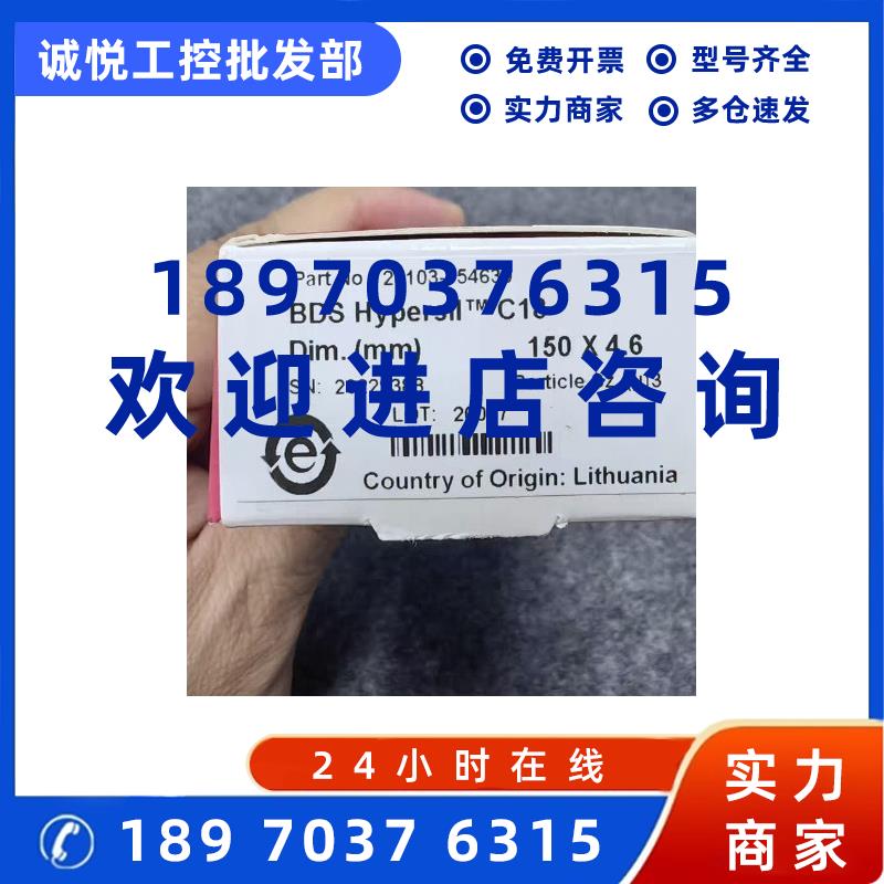 议价全新Thermo C18色谱柱28103-154630全新未拆售出不退不换。