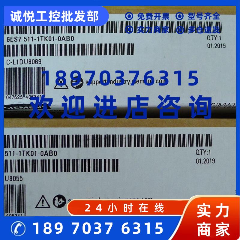 议价6ES7511-1TK01-0AB0西门子S7-1500CPU模块6ES7511 1TK010AB0
