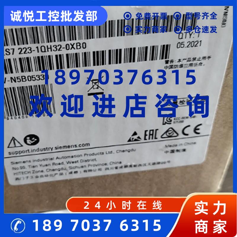 议价6ES7223-1QH32-0XB0西门子S7-1200数字量模块6ES7 223-1QH32-