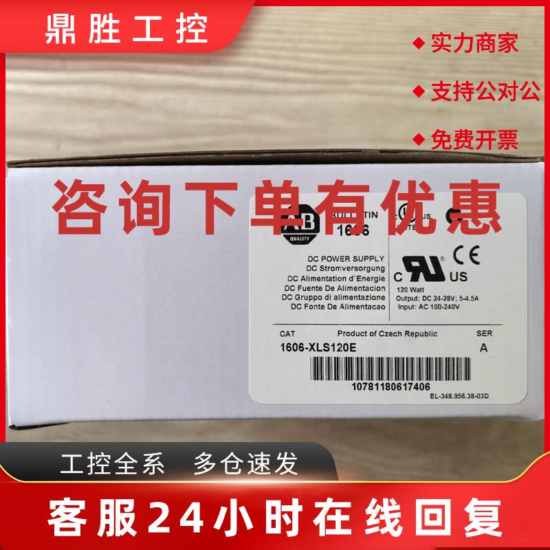 议价AB罗克韦尔电源 1606-XLS120E 1606-XLS480 1606-XLS240E