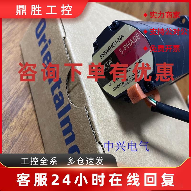 议价马达PH544HG1-NA/NB PH544HG2-NA/NB PH533HG1-NA/NB