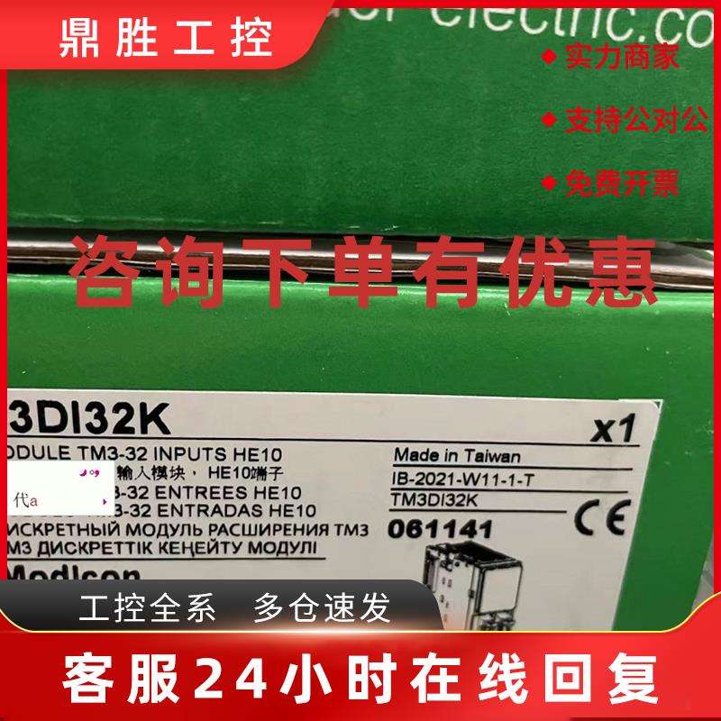 议价施耐德全新原装TM5SPS3 TM3DI32K TM3DI16现货模块