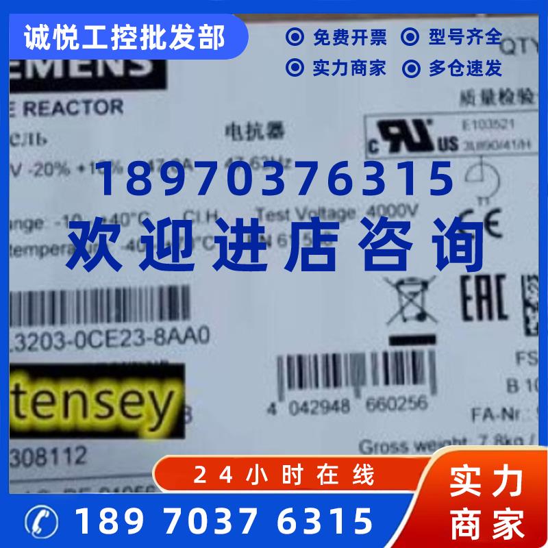 议价6SL3203-0CE23-8AA0西门子电源电抗器6SL32030CE238AA0原装全