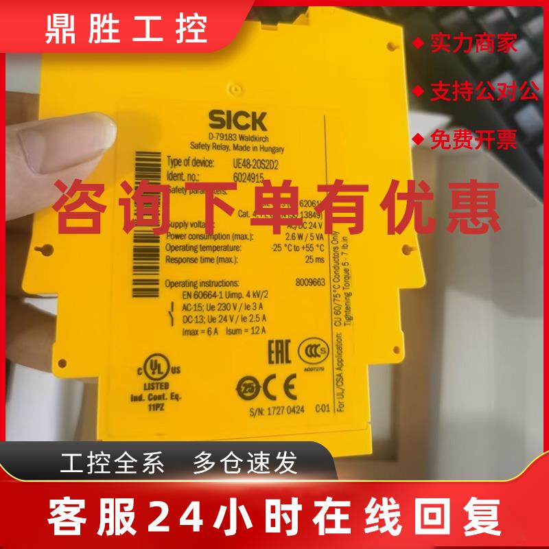 议价全新德国SICK 继电器 UE48-20S2D2 DC24V 订货号6024915
