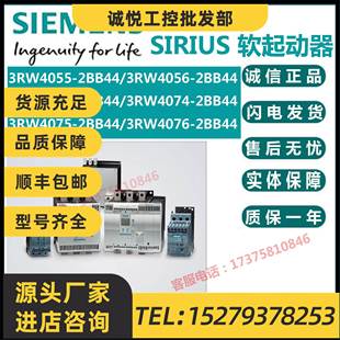 3RW4056 3RW4074 议价西门子3RW4055 3RW4073 3RW4075 3RW4076