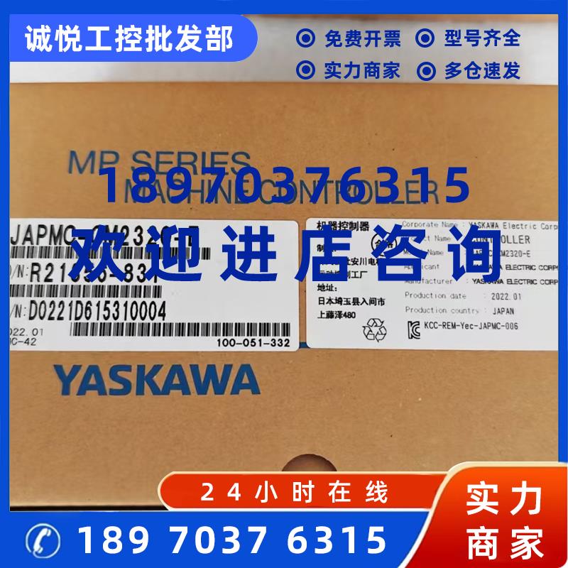 议价JAPMC-IO2300/2301/2303/2304/2305/2308R安川全新模块全新PL