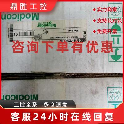 议价Schneider光纤终端器490NRP95400 490NRP25300全新现货