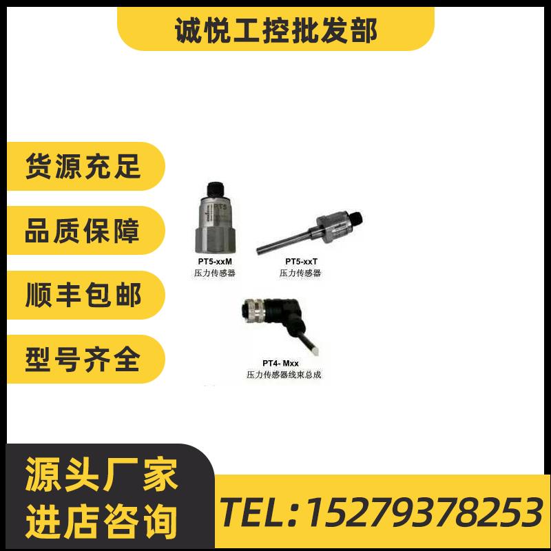 议价PT5-07M压力传感器,空调制冷压力变送器,热泵,冷媒压力传