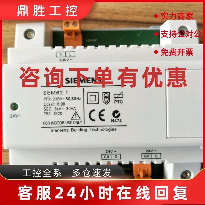 议价西门子变压器 AC220V转AC24V隔离电源  西门子SEM62.1