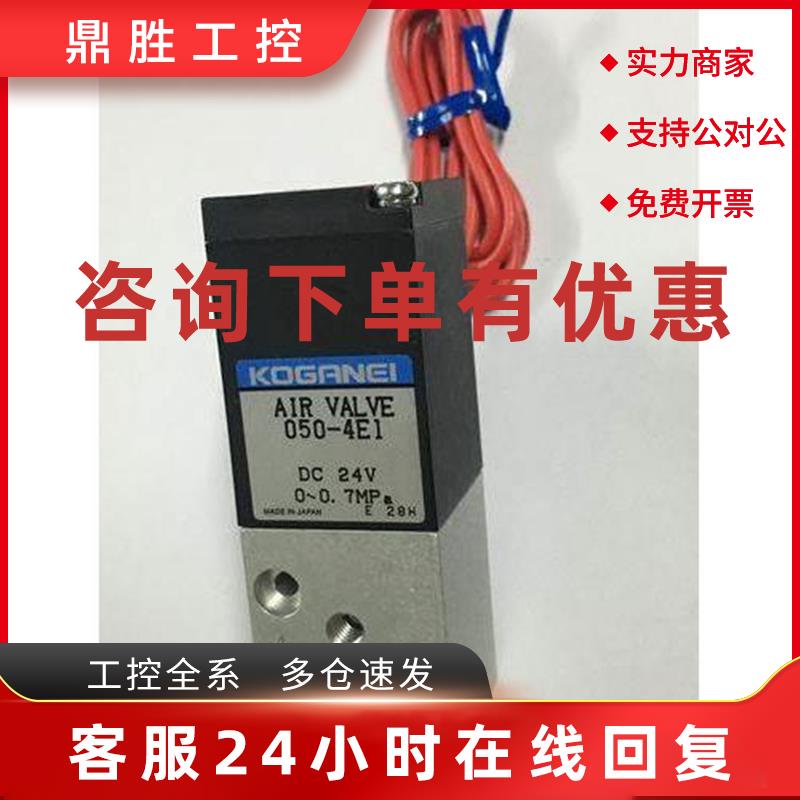 议价KOGANEI原装V050-4E1-4E2-EZ-01-02-2-11-LF全新小金井气动电