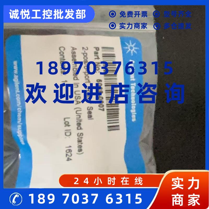 议价安捷伦转子5068-0007适用于Agilent G7129B,G4226A,耐压1200b