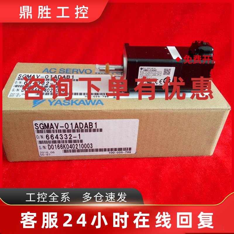 议价安川-系列电机SGMAV-C2ADA21现货