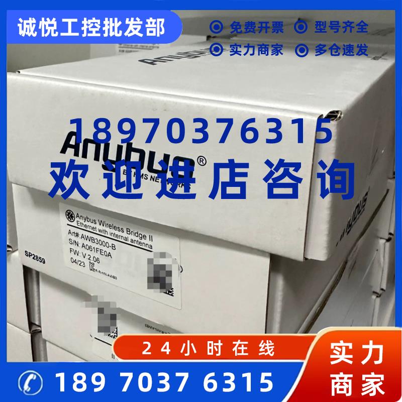 议价AWB3000-B Anybus 以太网模块 全新原装 现货