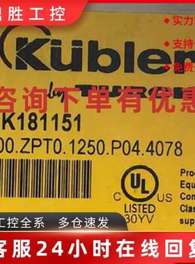 议价现货Kubler库伯勒编码器正品T8.5800.ZPTO.1250.P04.4078议价