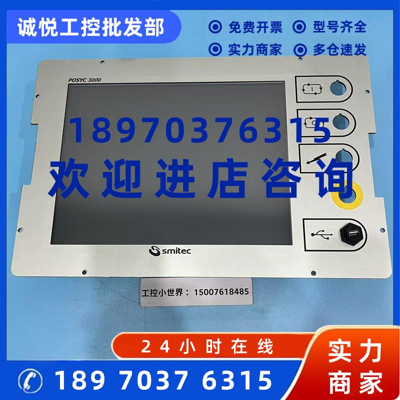 议价SMITEC POSYC3000工控机Posyc 3102KZ010199 原装现货议价