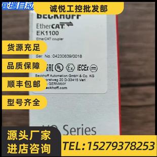 EtherCAT藕合器 议价全新原装 EK1100 正品 现货销售 BECKHOFF倍福