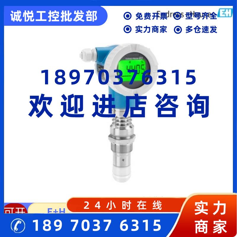 议价E+H压力变送器 PMP71-1BA1PB1GAKAA+P2 PMD55 PMP51B PMC51