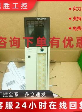 议价施耐德PLC模块TSXSAY1000 TSXCSY84 TSXP572823M