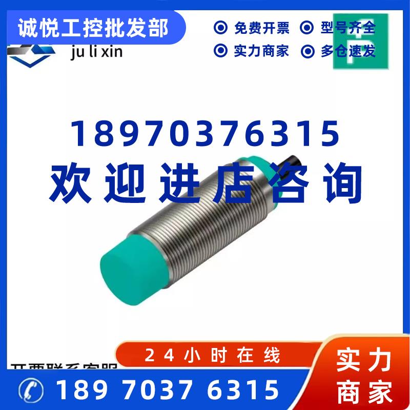 议价P+F现货 NBN40-L2-E2-V1 电感式传感器 德国倍加福正品原装