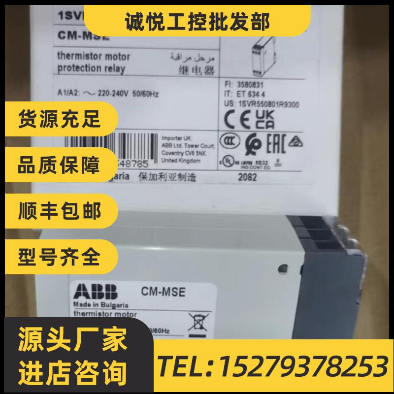 议价ABB热敏电阻电机保护继电器 CM-MSE 1SVR550801R9300 现货议