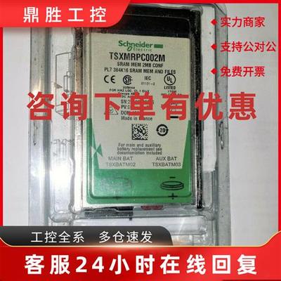 议价施耐德内存卡TSXMFPP384K TSXMFPP512K全新现货