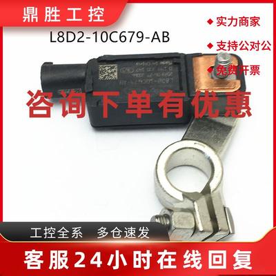 议价L8D2-10C679-AB L8D210C679AB适用捷豹揽胜路虎电池蓄电器传