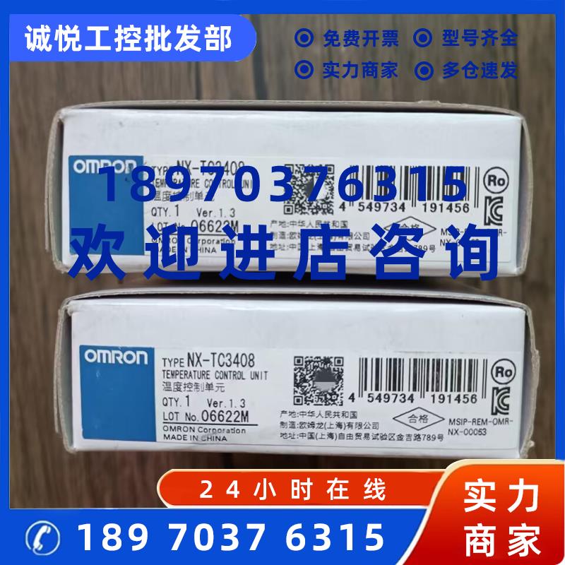 议价全新原装未拆封 OMRON欧姆龙 NX-TC3408 温度控制单元 现货销