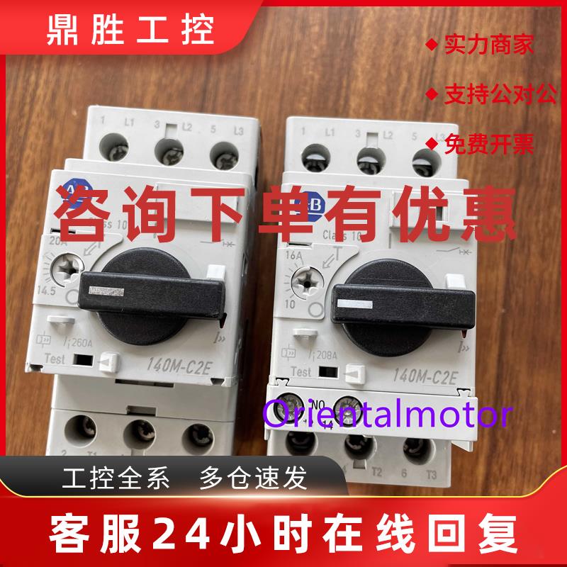议价AB断路器140M-C2E-20  140M-C2E-C10  140M-C2E-C16