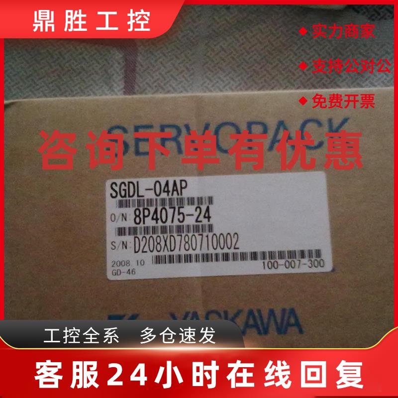 议价全新安川伺服驱动器SGDV-2R8A01A/GDB-2R8A01A 400W库存现货