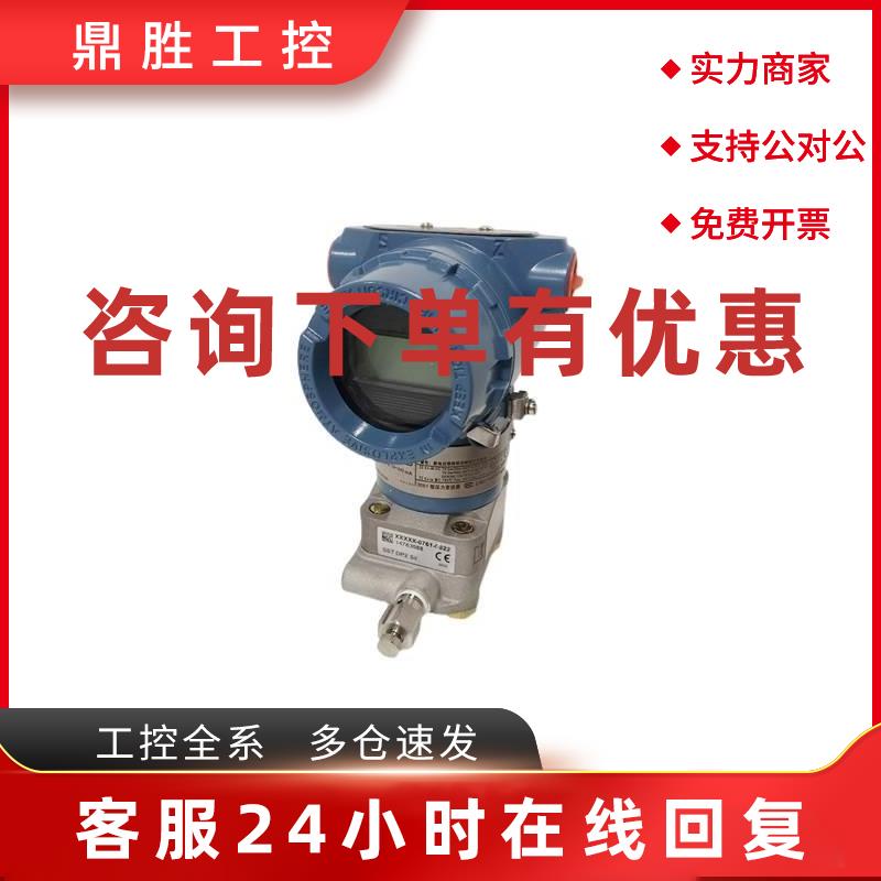 议价全新原装罗斯蒙特差压变送器3051DP2A62A1AB4M5K8HR5 议价