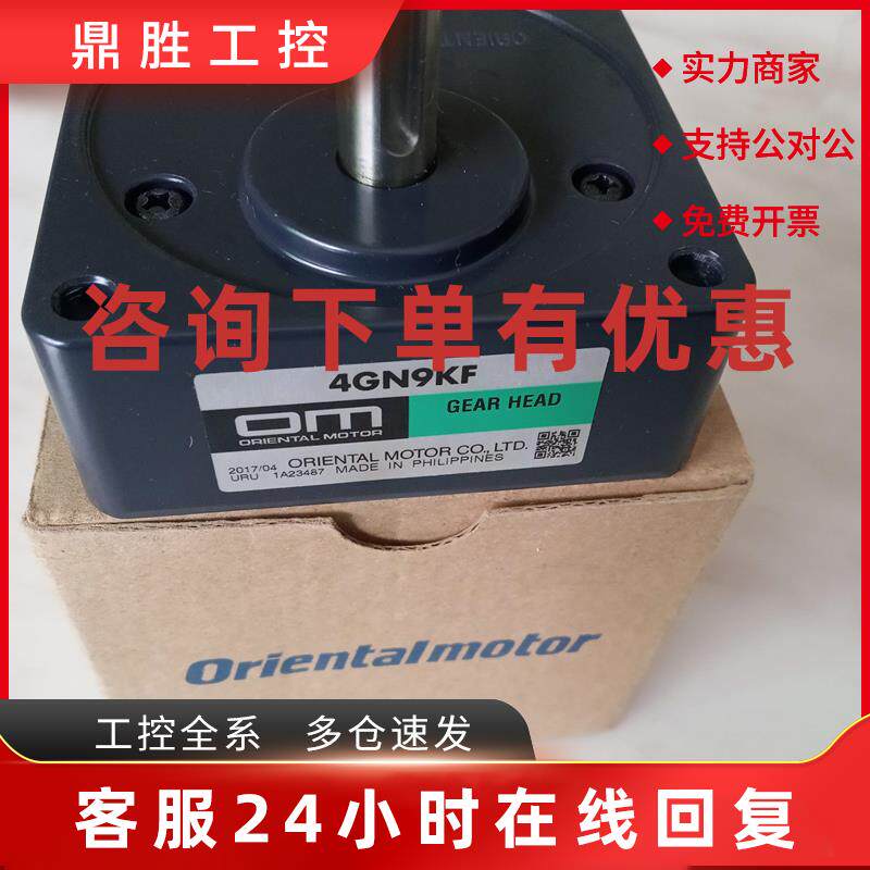 议价日本东方2GN100KF 4GN30S 4GN9KF GFS4G20FR中空减速器 波箱