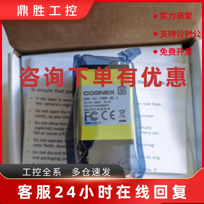 议价IS8200M-363-40 IS8202C-363-40 美国康耐视相机现货包邮议价