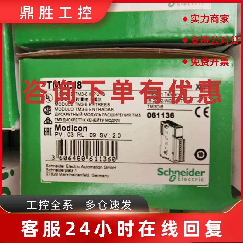 议价TM3DI8/TM3AI4/AI8/AM6/AI2H/TM3TI4/TM3AQ2/TM3AQ4/TM3DI32K