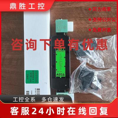 议价ASCO电磁阀SCG551A018MS 24VDC  220VDC 双电控 现货