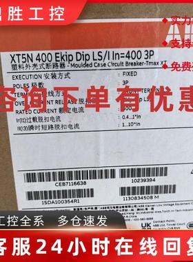 议价ABB断路器XT5N400 EKiP Dip LS/I In=400 3P 1SDA010354R1