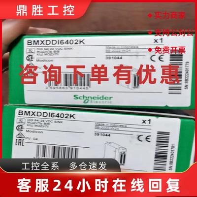 议价施耐德模块BMXDAI0805 BMXDDI1603 BMXDDI1604T BMXDAI1602议