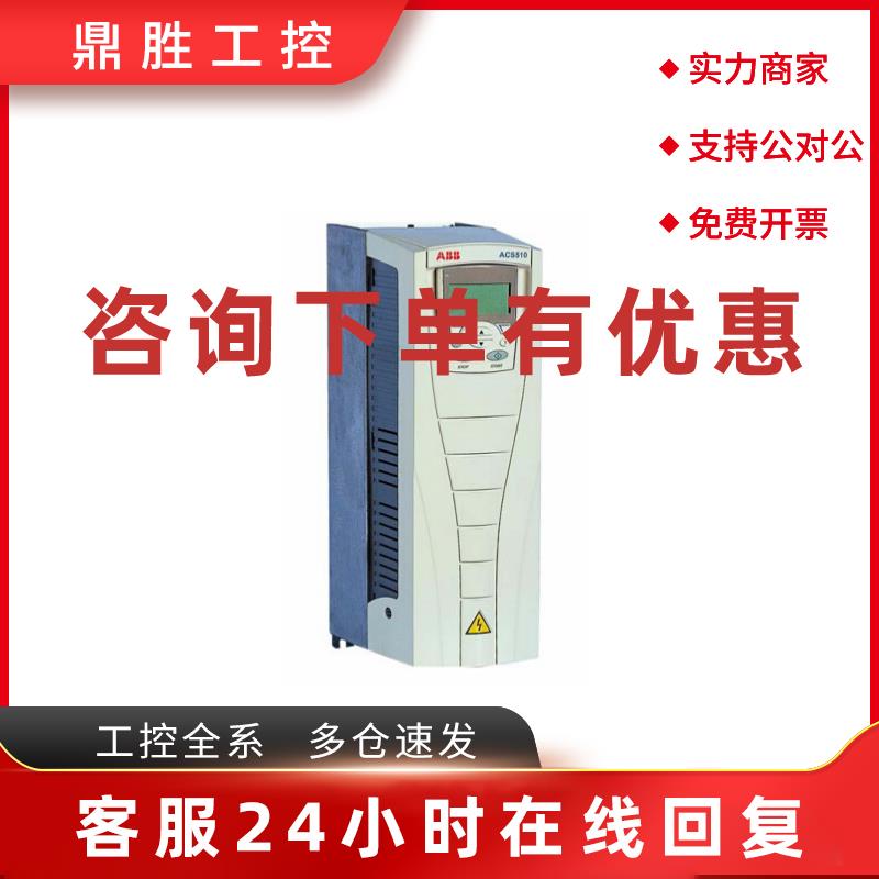 议价原装ABB变频器 ACS510-01-157A-4  三相AC380V  75KW