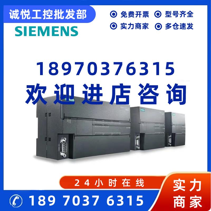 议价6ES7288-1SR30-0AA1西门子smart200全新原装6ES7288-1SR30-0A