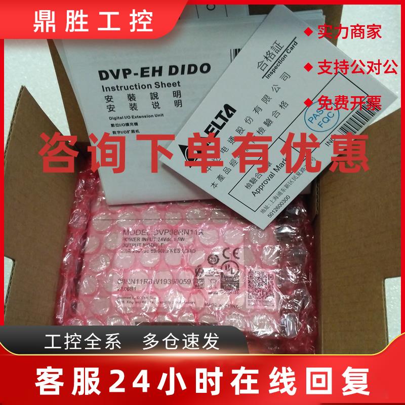 议价台达DVP32HM11N扩展模块EH2 EH3 PLC数字IO模块 现货