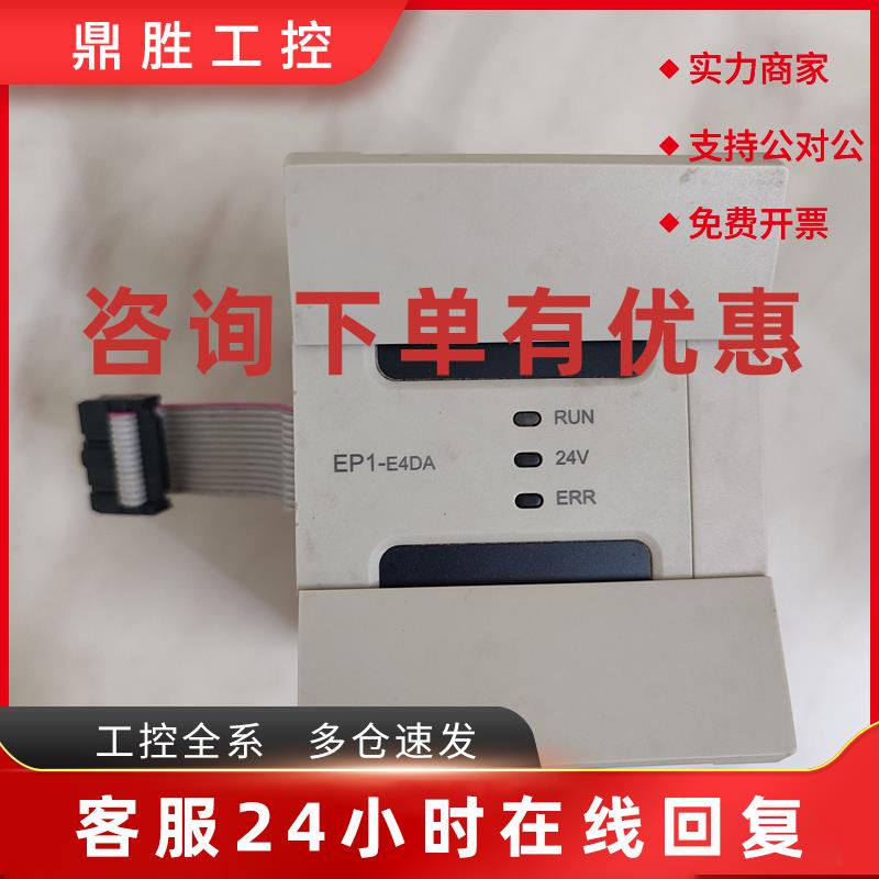 议价现货EP1-E4DA TP03-16EMR模拟量输出IO模块 四方台安