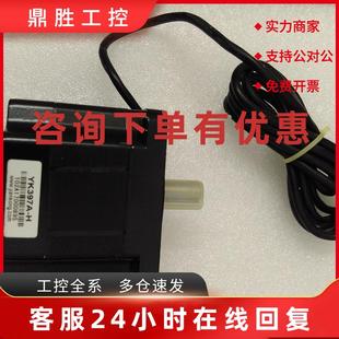 议价YAKO研控YK397A-H YK397Hh步进电机马达FL863P127-2203A 5803