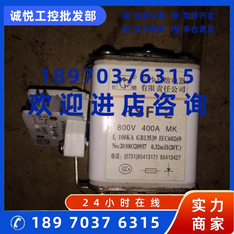 议价长沙长熔电器  RSF-2 800V 400A  MK  300A 500A 600A 熔断器