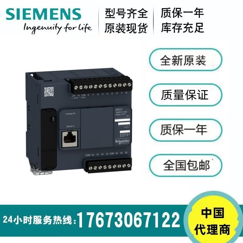 议价施耐德控制器TM221C16R/16T/C24R/24T/C40T/24R/C60R/CE24R/