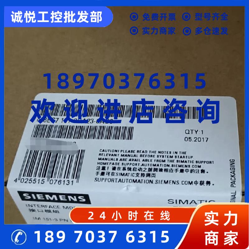 议价6ES7151-3BA23-0AB0IM151-3PN西门子接口模块6ES7 151-3BA23-
