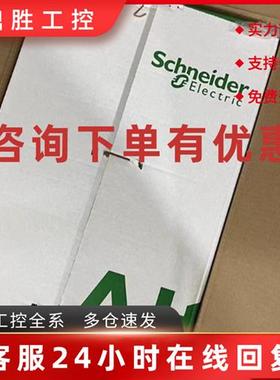 议价ATS22C32Q 160KW 施耐德软启动器现货大量库存包邮咨询议价